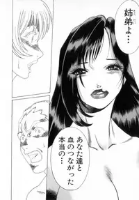 [Tamaki Nozomu] Ikiwo Hisomete Daite 2