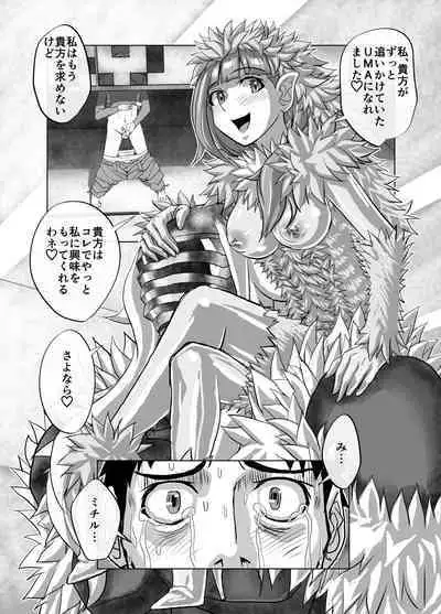 BEYOND ~ Aisubeki Kanata no Hitobito 9