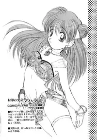 [Kurokawa Mio] Futago Shimai Shiiku