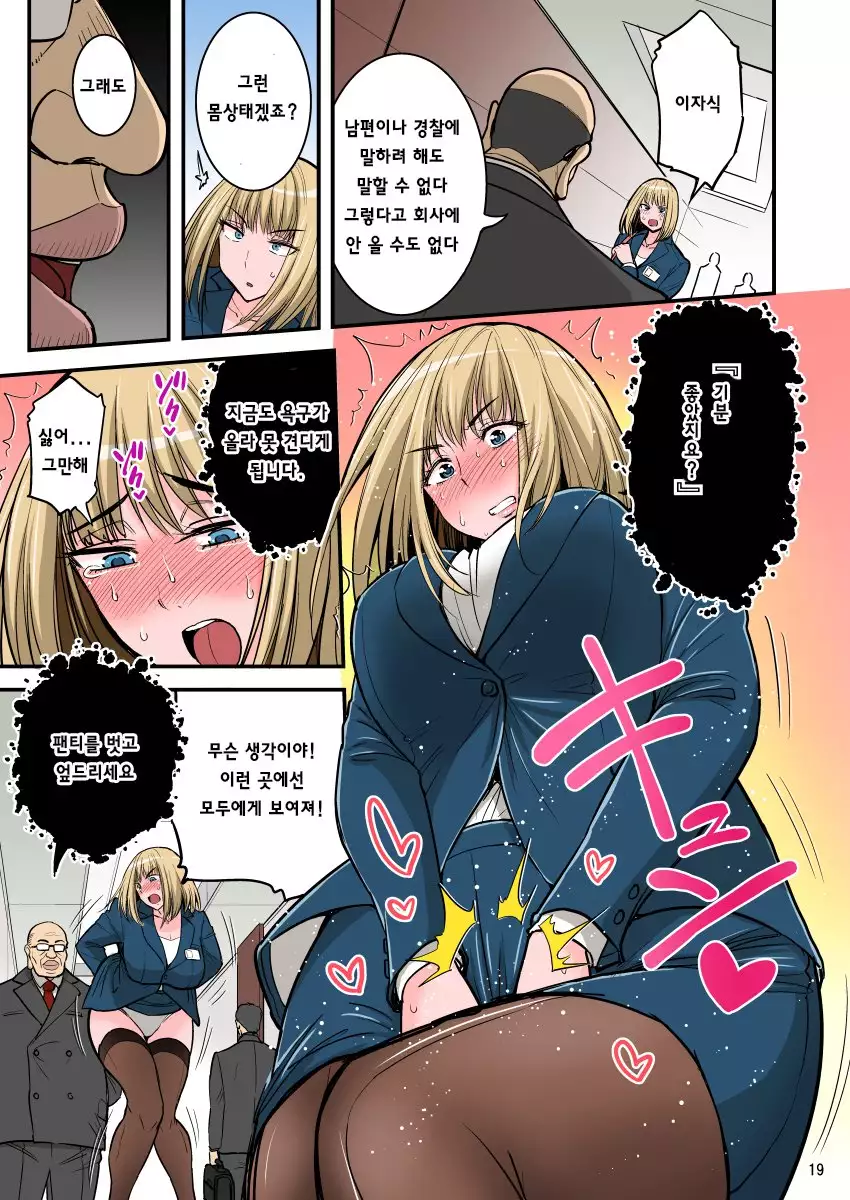 Saimin Namaiki Hitozuma OL-san...