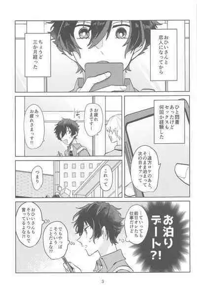 konnanomanganikaitenaitsu！