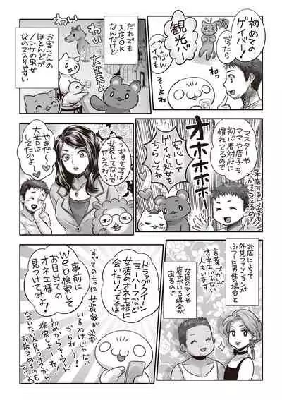 COMIC Masyo 2020-02 [Digital]