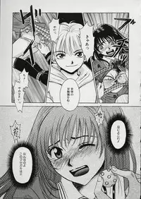 [Gotoh Akira] Erotomania ~Renai Mousou~