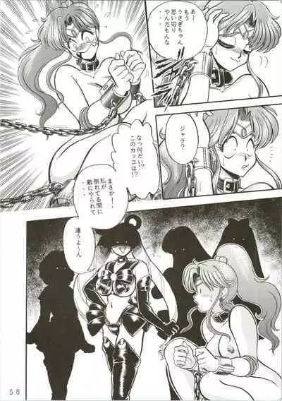 (C49) [Jingai Makyou Club (WING☆BIRD)] Gremlin Club (Sailor Moon, Tenchi Muyo!)