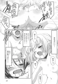 [Yamazaki Kazuma] Petititizm