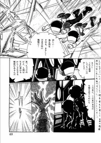 Lemon People 1984-01 Vol. 24