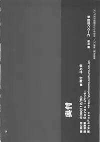 (C75) [PURIMOMO (Goyac)] Grem-Rin 4 (Fate/stay night)