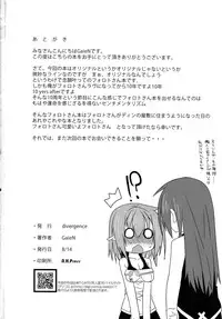 (C80) [divergence (GaieN)] Love Happy Days