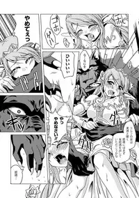 [Nanami Shizuka] Zetsumetsu Kigu Megami ~Threatened Goddess~ [Digital]