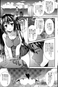 COMIC Penguin Club Sanzokuban 2015-08