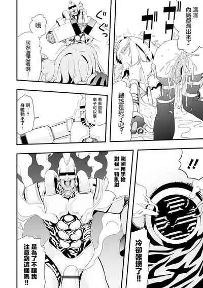 Mirai Toshi Nuka Deru