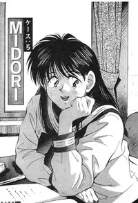 [Aizawa Sanae] Kagami no Naka no Alice 1 [Chinese]