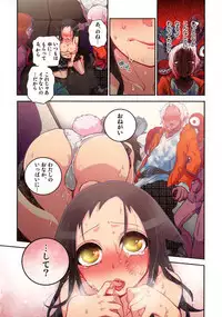 Onaka ni Ippai, Ayakashi no Tane