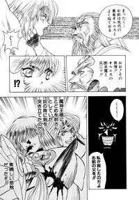 [Fuji Sangou] Elpis Quest