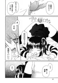 [Anthology] fox limit anthology 07 kneesocks