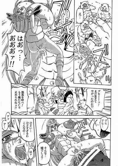 THOSE WHO RAPE EROVES