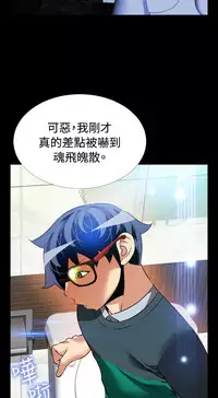 [KKUN &INSANE] Love Parameter 恋爱辅助器 86-91 [Chinese]