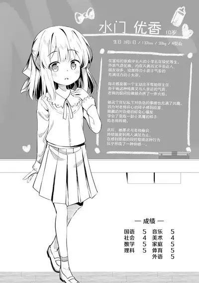 Anatadake no Kajitsu | 只为你而结的果实 Ch. 1,2,7