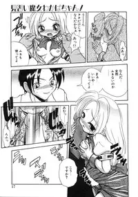 [Sayuki] Angel Therapy