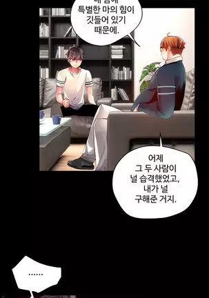 Lilith`s Cord Ch.0-36