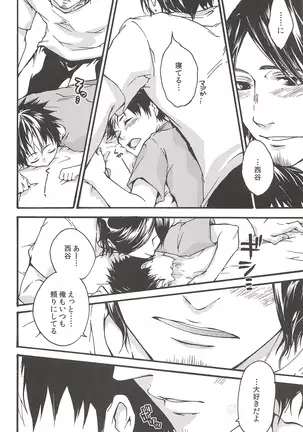 Asahinoyouna Yuuhiwotsurete