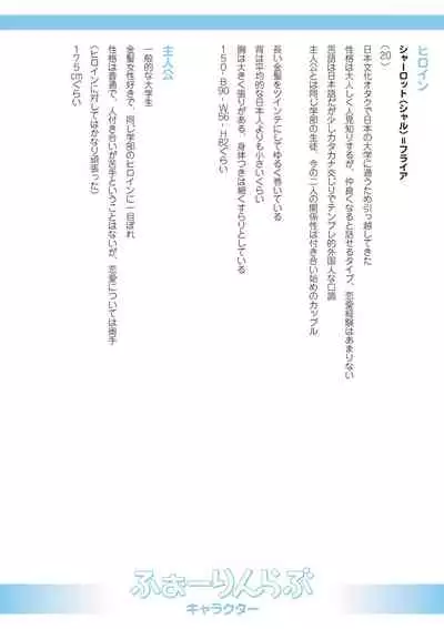 [Amasora Taichi] Echiechi Matching Girls [Digital]