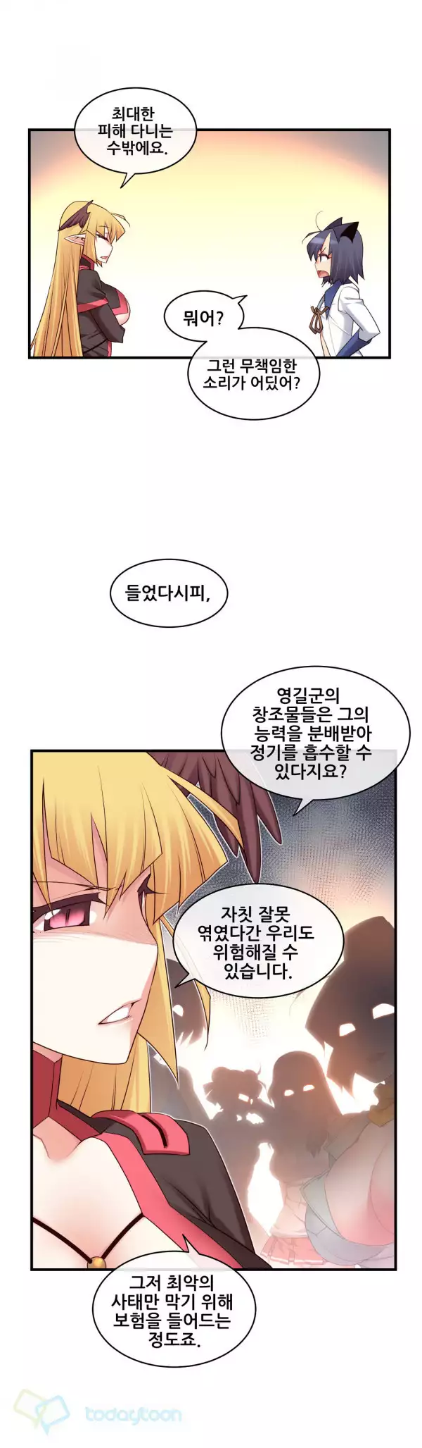 Master in My Dreams Ch.90-130