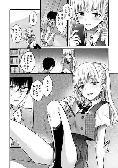 Yumeutsutsu Romantic