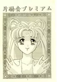 Henreikai Premium (Sailor Moon)