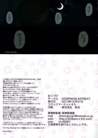 (C85) [320BPM (BLASTBEAT)] POCOCHINM@STER2 (THE iDOLM@STER)