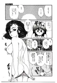 [Mibuno Kakashi] Sentimental Body