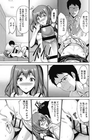 Imouto ha Erobana ga osuki