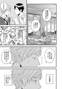 [Sasakawa Kanoko] Hajimete wa Mechakucha Hageshii