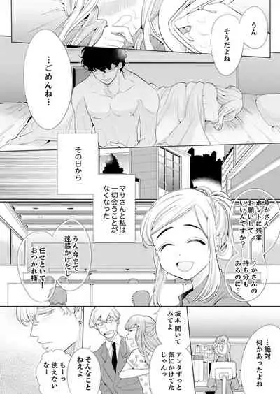 エロ紳士の極上テク～その性感帯、オレが育ててあげる【完全版】