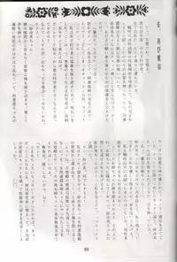 (C48) [RPG COMPANY (Various)] Tenchi Damashii (Tenchi Muyou!)