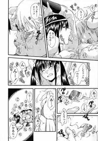 [Ryoumoto Hatsumi] Muboubi Nenrei Sengen - Defenseless age declaration