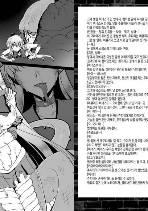 Daraku no Mokusei | Corruption in Jupiter