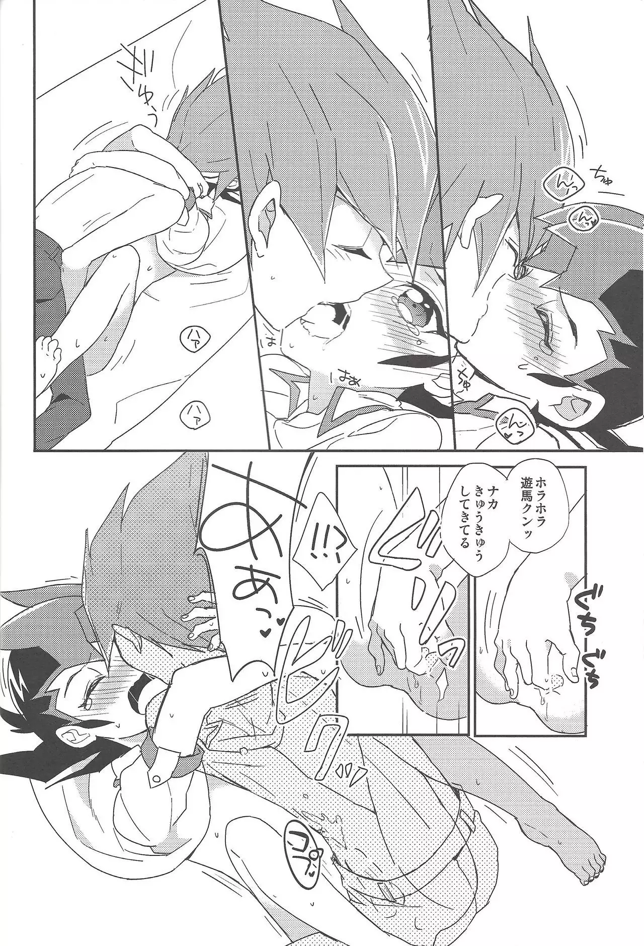 Koibito to shitai koto