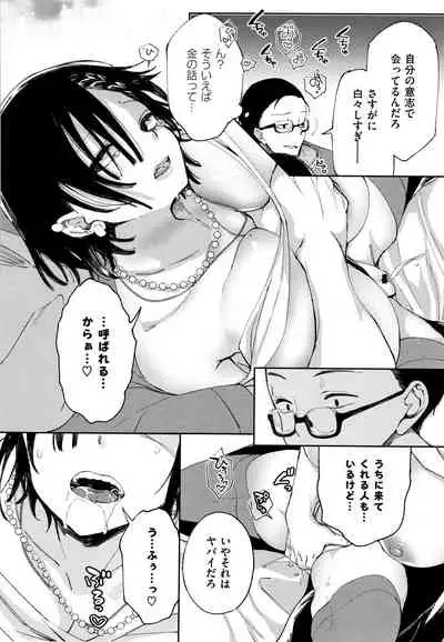 [Achumuchi] Saijaku Gal wa Ikizurai! - The weakest pussy is hard to go.