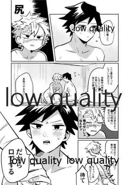 (心かさね凪冴ゆる) [GAMMAEDGE (ネーネーガン)] ひねもすのたり2 (鬼滅の刃)