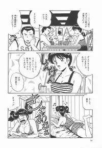 [Point Takashi] Secret Message