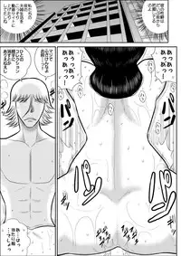 [FAKE An] project NTR