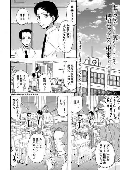 COMIC Mugen Tensei 2021-06