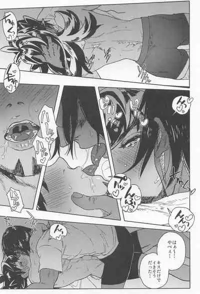 Dragon wa Shizuka ni Kurasenai