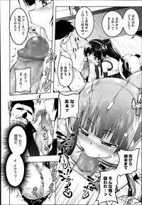 [Tanabe Kyou] Himo Loli Ch.1-2