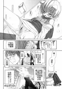 [Inuburo] Inumimi Zukan [chinese]