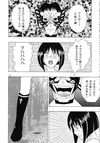 [Genki Honpo (Daifuku Keiji, Saranoki Chikara)] Tokiko-sama no Yuuutsu (Busou Renkin)