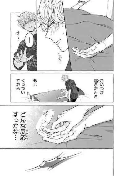 Kirai na Yatsu to Kuttsuku Mahou ni Kakaru Hanashi