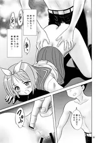 (C73) [Chandora & LUNCH BOX (Makunouchi Isami)] Ganbaccha Yacchaccha (Lucky Star)