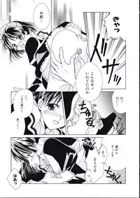 [Phoenicia Masako (Mari Amo)] Marshmallow Box